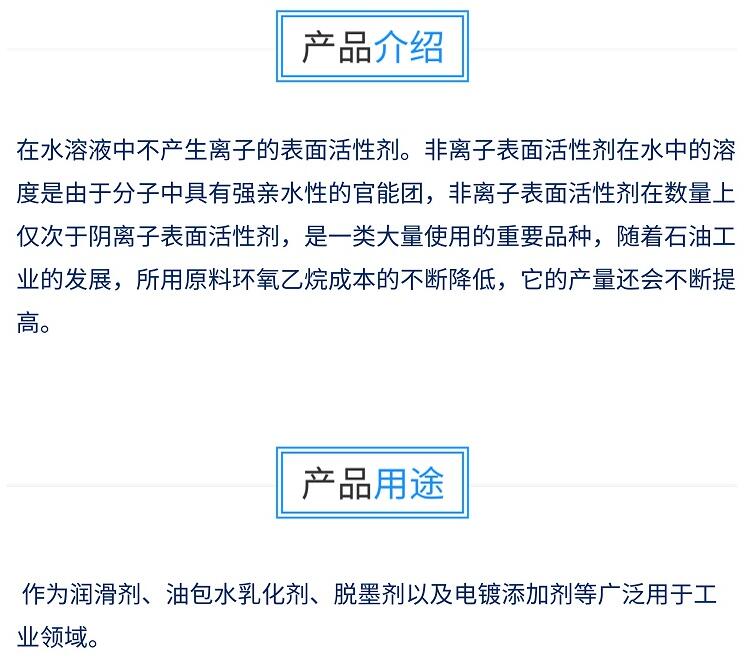 異構醇TO-7 非離子表面活性劑Lutensol TO7
