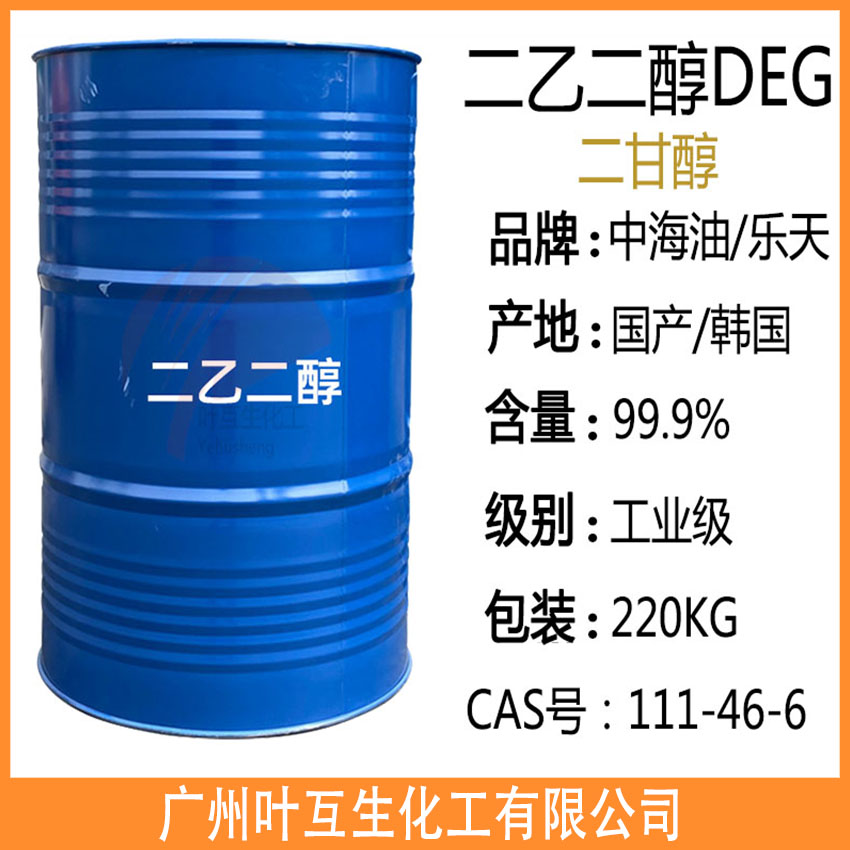 殼牌二甘醇 DEG防凍液 二乙二醇 防凍劑 樂天雙甘醇 潤滑劑