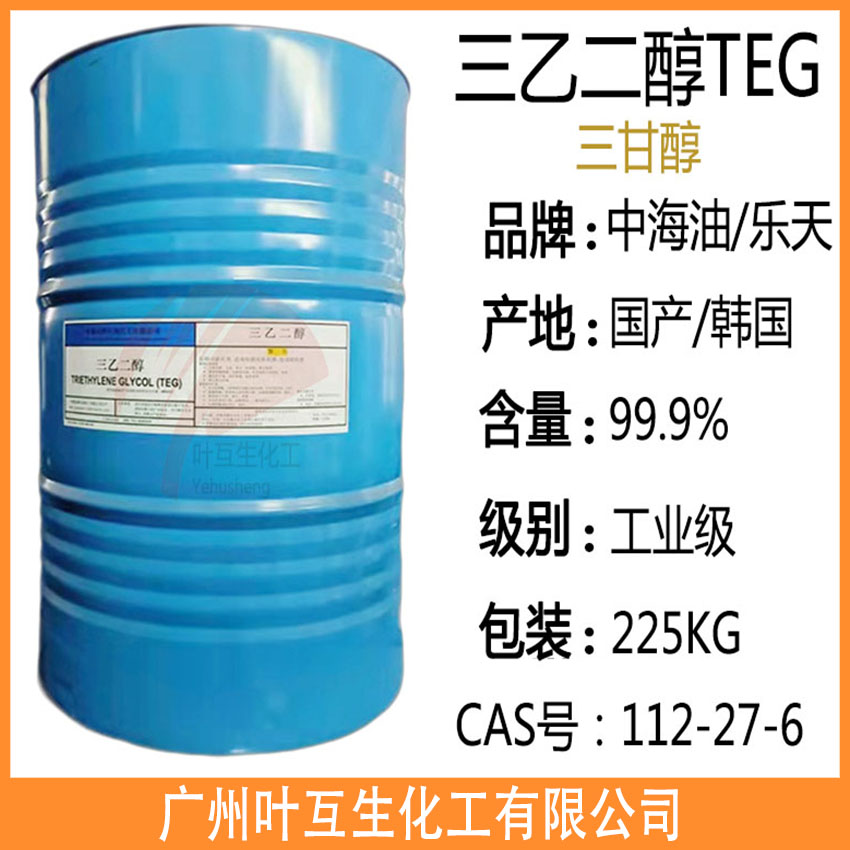 樂天三甘醇TEG 韓國三甘醇 原裝三乙二醇TEG CAS號：112-27-6