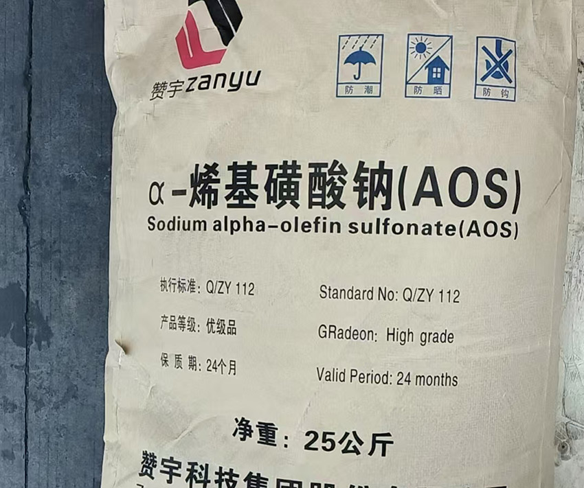 贊宇AOS液體/贊宇AOS粉狀，潔浪AOS粉末的性質及用途
