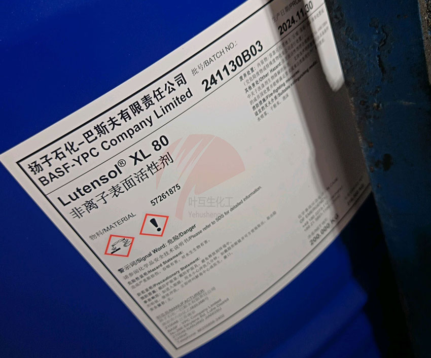 揚巴XL80，巴斯夫XL-80，非離子表面活性劑Lutensol XL 80的性質及用途