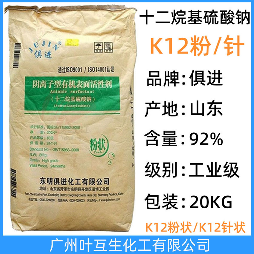 俱進K12粉狀 春金K12粉末 k-12引氣劑 K12沙漿王 陰離子型表面活性劑